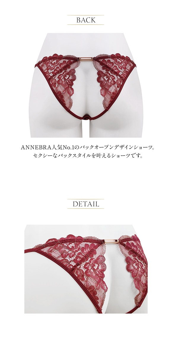 アンブラ ANNEBRA Classic バックオープン デザイン ショーツ 単品 セクシー ランジェリー インポート プレゼント 彼女 エロい 過激