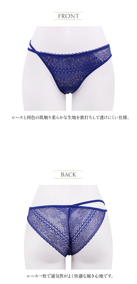 アンブラ ANNEBRA MOOD アシンメトリー レースショーツ スタンダード 総レース 単品