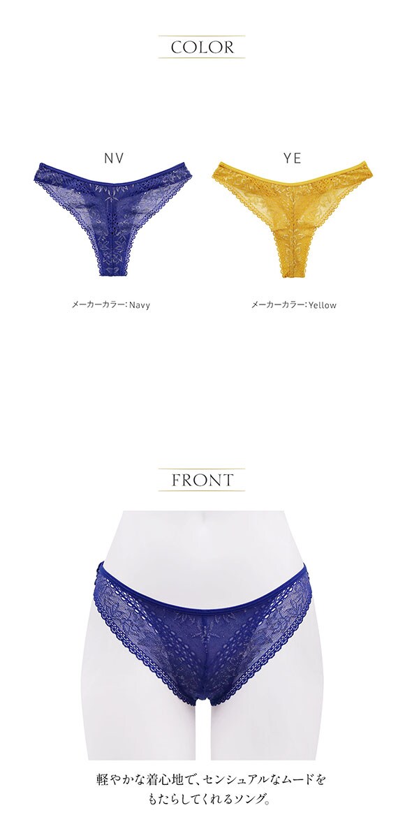 アンブラ ANNEBRA MOOD ショーツ Tバック パンツ レースショーツ 総レース タンガ ソング 単品