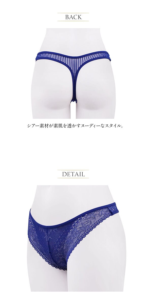 アンブラ ANNEBRA MOOD ショーツ Tバック パンツ レースショーツ 総レース タンガ ソング 単品