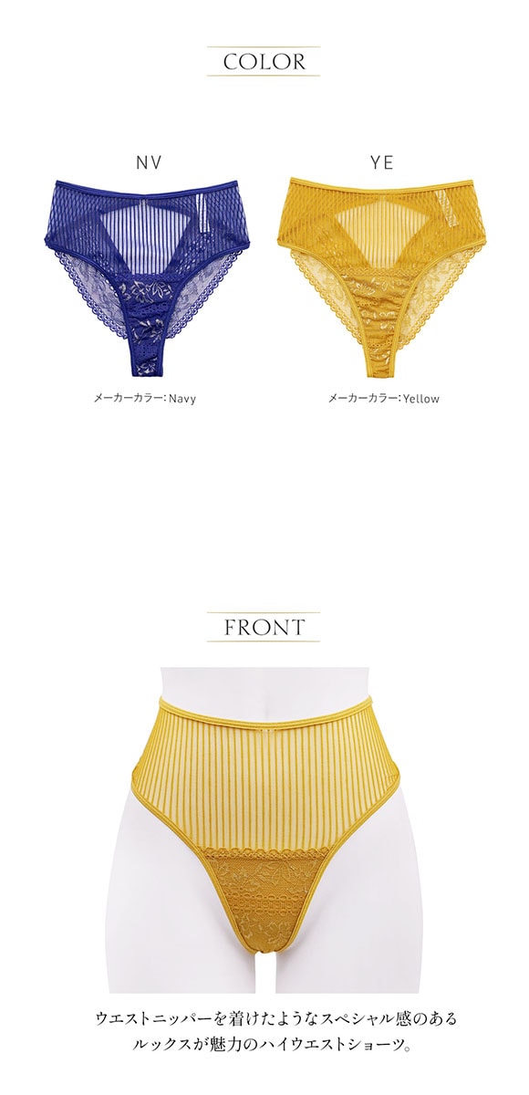 アンブラ ANNEBRA MOOD デザイン ハイウェストショーツ パンツ スタンダード レースショーツ 総レース バックオープン 単品