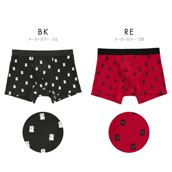 コムサメン Discovering Japan 招き猫 ボクサーパンツ メンズ COMME CA MEN 前あき アンダーウェア
