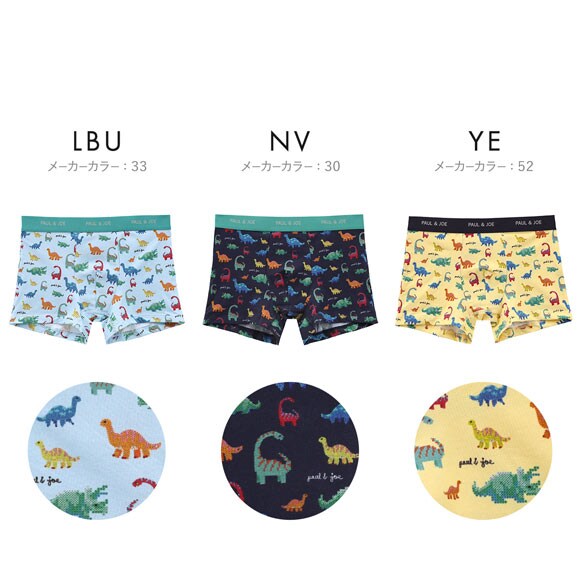 ポール ＆ ジョー JurassicFantasy Part2 ボクサーパンツ メンズ 前とじ アンダーウェア PAUL & JOE