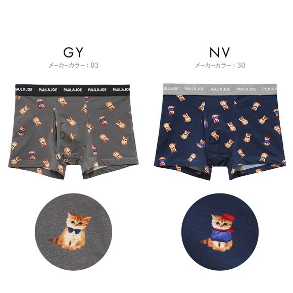ポール ＆ ジョー お座りヌネット ボクサーパンツ メンズ 前とじ アンダーウェア PAUL & JOE