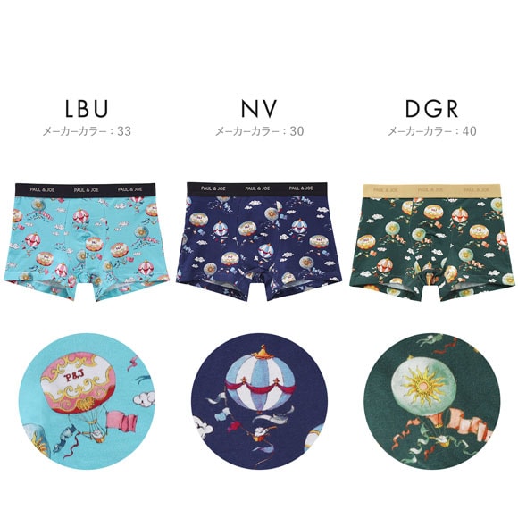 ポール ＆ ジョー ジプシーバルーン ボクサーパンツ メンズ 前とじ アンダーウェア PAUL & JOE