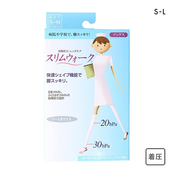 スリムウォーク SLIMWALK ナースホワイト 美脚 ハイソックス 靴下 着圧 看護師