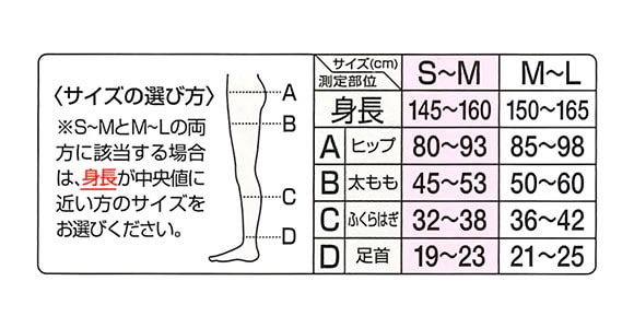 スリムウォーク タイツ 着圧 美脚あったかタイツ なめらかタッチ 発熱 あったか SLIMWALK