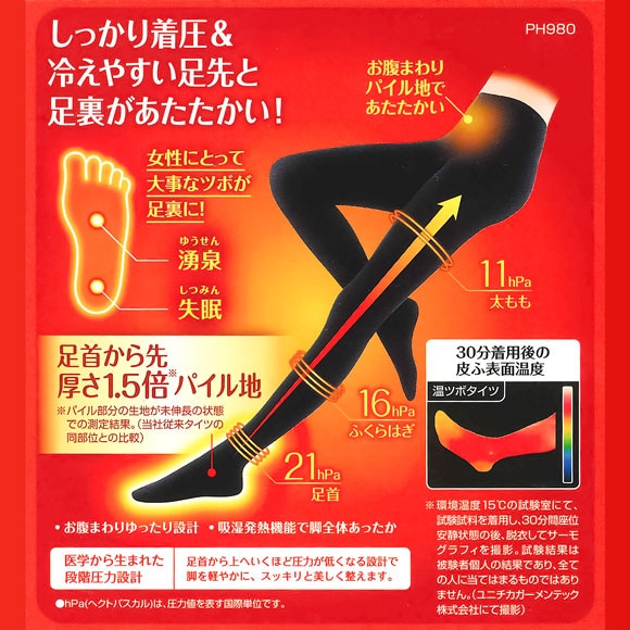 スリムウォーク タイツ 着圧 美脚あったか温ツボタイツ 温感 あったか SLIM WALK