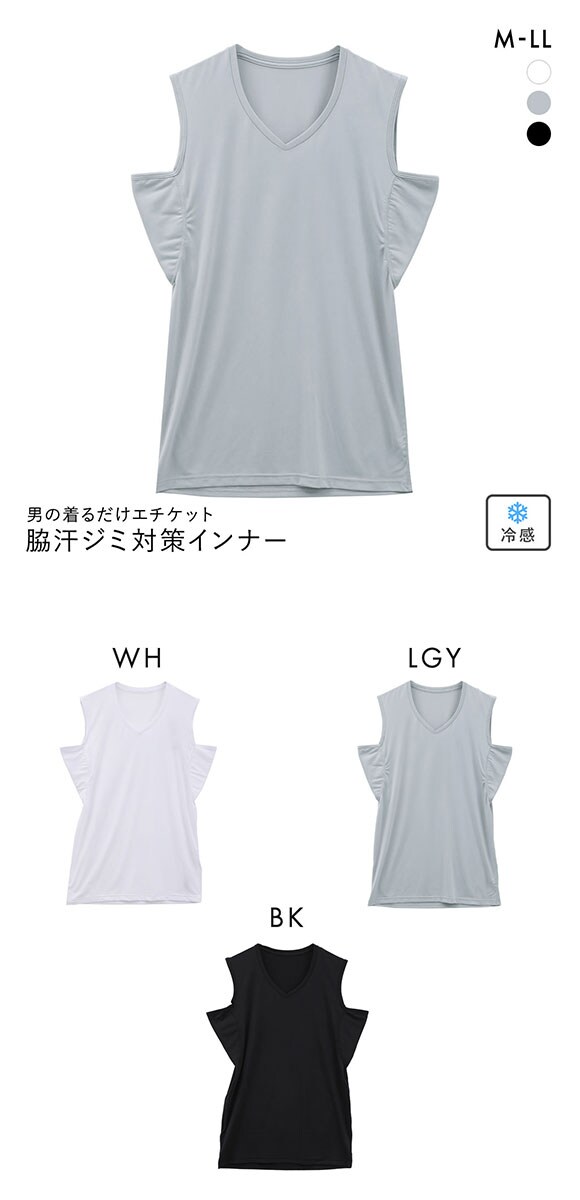 男の着るだけエチケット 脇汗ジミ対策 4層脇汗パッド付 Vネック サーフシャツ インナー メンズ スリーブレス M L LL