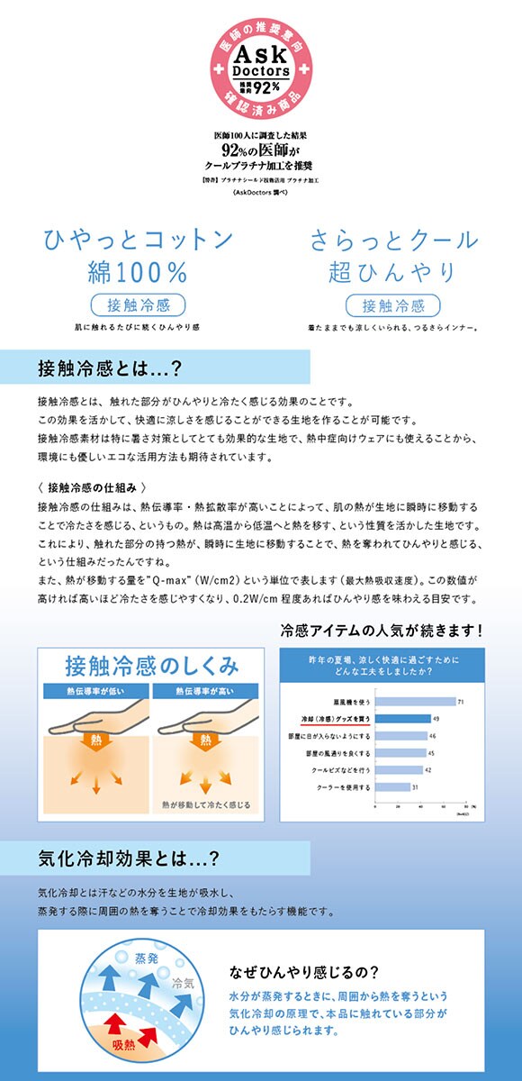クールプラチナ ひやっとコットン タンクトップ レディース インナー 綿100％ 接触冷感 COOL PLATINUM