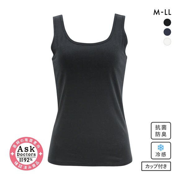 クールプラチナ ひやっとコットン 挿入カップ付き タンクトップ レディース インナー 綿100％ 接触冷感 COOL PLATINUM