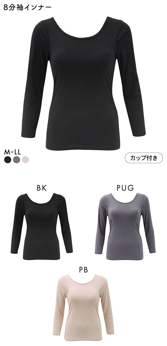 プラチナヒート モールドカップ付き 8分袖シャツ レディース インナー あったか Ask Doctors