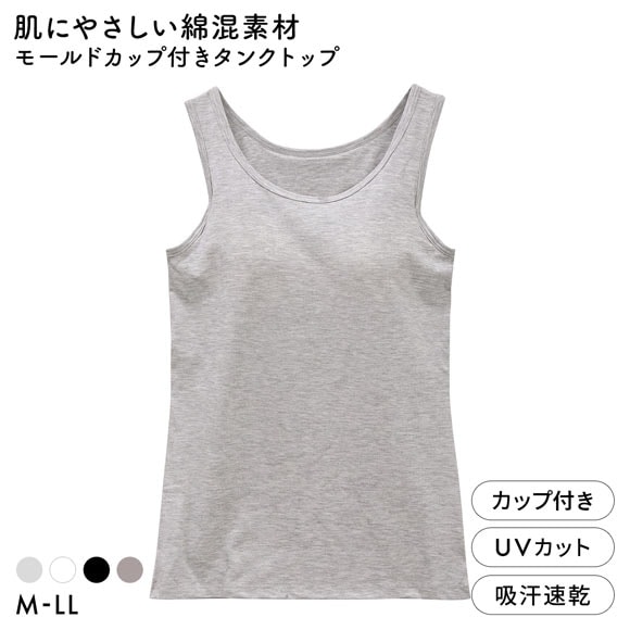 コットンストレッチ ブラトップ カップ付き タンクトップ レディース インナー ドライ 吸汗速乾 UVカット