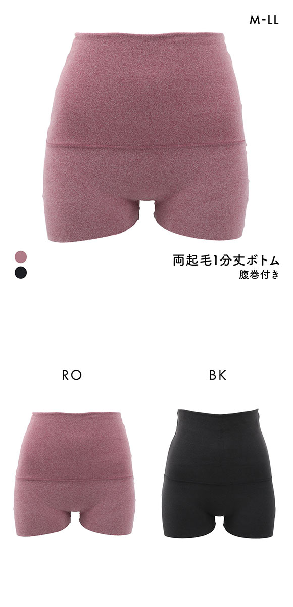 あたたか工場 フリーカット 両起毛 腹巻付き1分丈ボトム レディース インナー 大きいサイズ