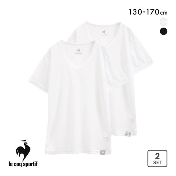 ルコックスポルティフ キッズ ジュニア 裏メッシュ Vネック 半袖 Tシャツ 2枚セット 男の子 インナー le coq sportif