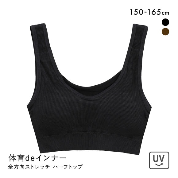 体育deインナーPLUS 女児 成型 リブハーフトップ ジュニア キッズ ブラジャー ノンワイヤー スポーツブラ