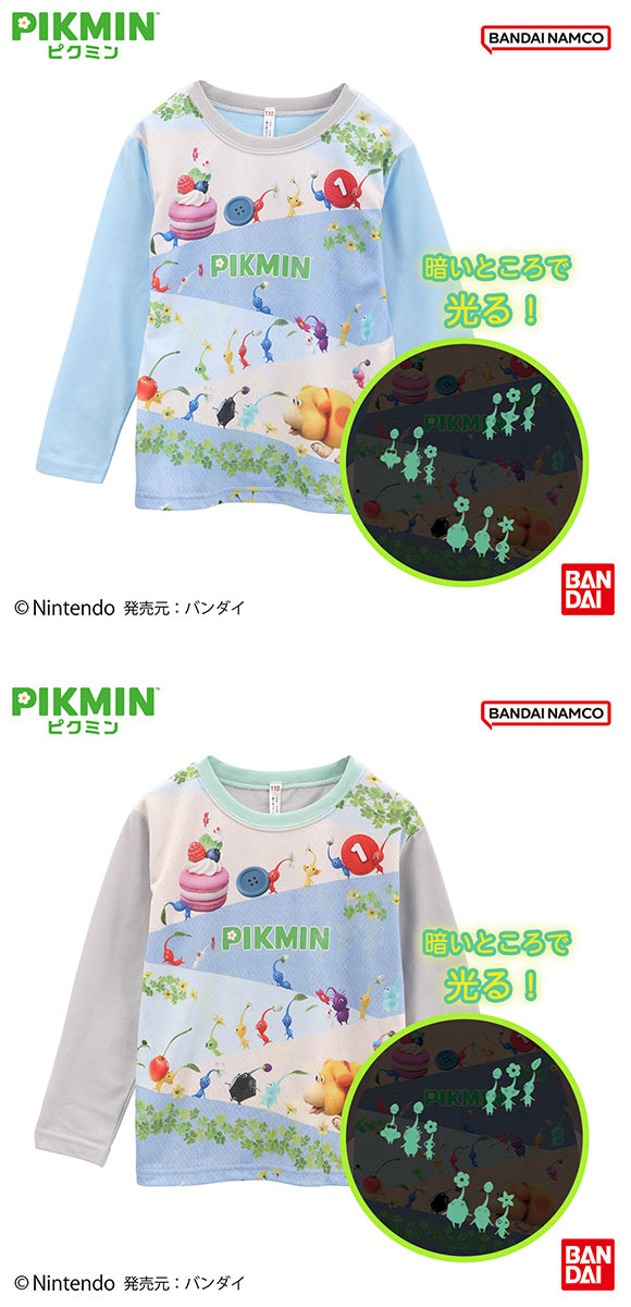 ピクミン 2TOPS ニットパジャマ 上下セット ジュニア キッズ 110 120 130 140 PIKMIN