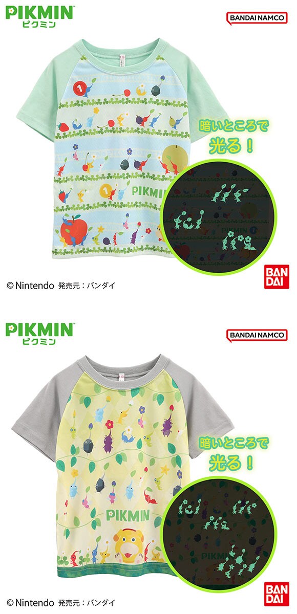 ピクミン 勇気がでる！ 光る半袖パジャマ 上下セット ジュニア キッズ 光る勇気リング付き 110 120 130 140 PIKMIN