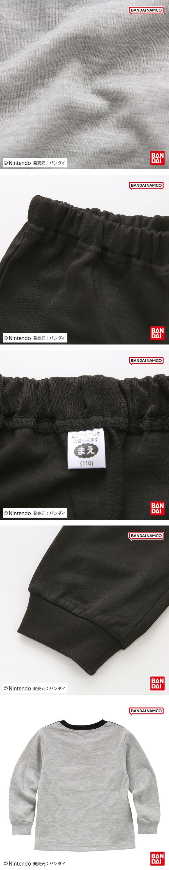 マリオカートワールド 光るパジャマ 上下セット 男児 男の子 ジュニア キッズ BANDAI バンダイ
