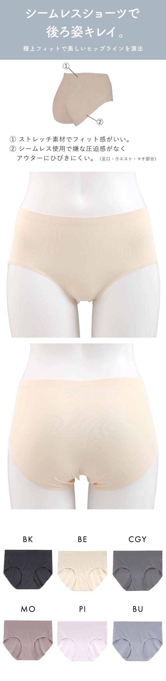 ストレスが限りなくゼロ ナノストレス シームレス ショーツ レディース 無縫製 大きいサイズ