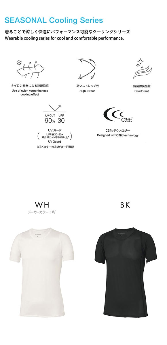 ゴールドウイン C3fit クーリング ハーフスリーブ シャツ メンズ スポーツ 持続冷感 Goldwin