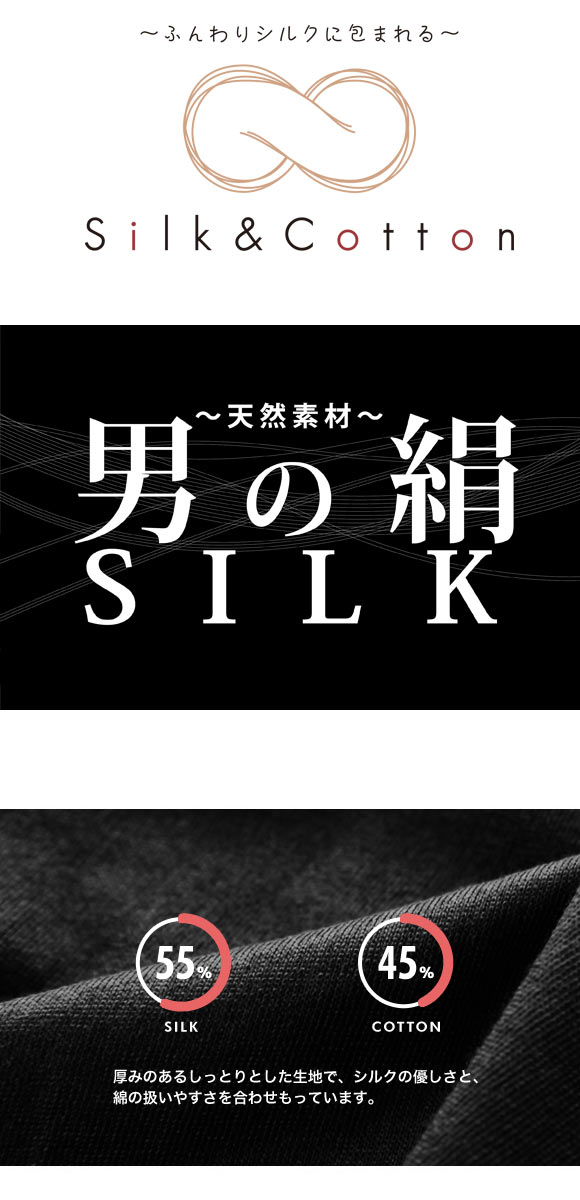 男の絹 SILK シルク＆コットンVネック半袖インナー