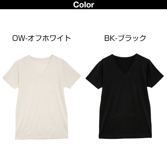 男の絹 SILK シルク＆コットンVネック半袖インナー