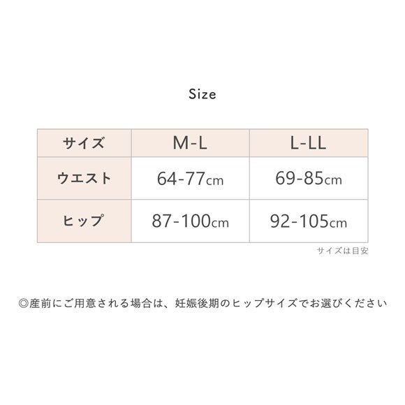 犬印 INUJIRUSHI 帝王切開後の腹部保護帯