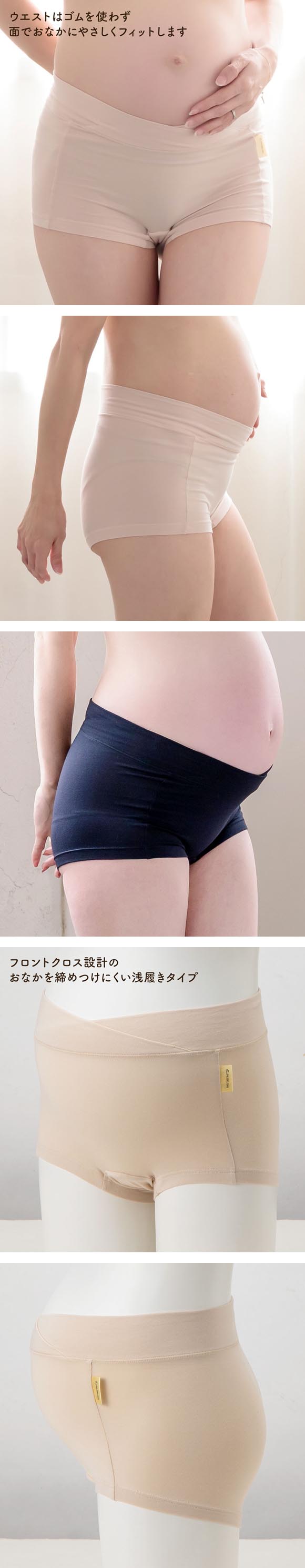 犬印 INUJIRUSHI 産前も産後も快適らくちん マタニティショーツ ボーイレングス フロントクロス 産前産後