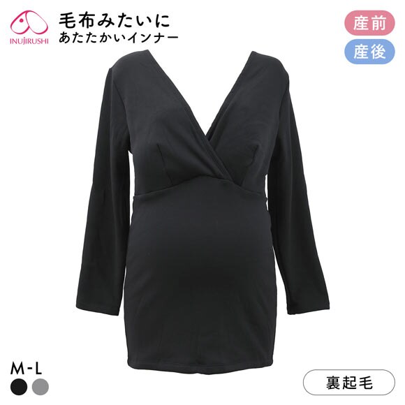 犬印 INUJIRUSHI 産前産後使える 毛布みたいにあたたかいインナー 8分袖 産前-産後 マタニティ 授乳インナー ML パット付き カシュクール 裏ボア