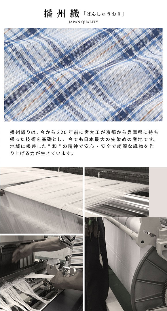 日本の匠 播州織 格子 チェック柄 長袖 パジャマ メンズ 上下セット 紳士 国産 綿100％ 日本製 ル―ムウェア