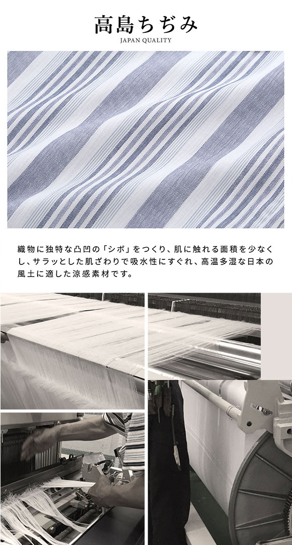 日本の匠 高島ちぢみ ストライプ メンズ パジャマ  長袖 ルームウェア シャツ 上下セット 綿100％ 日本製
