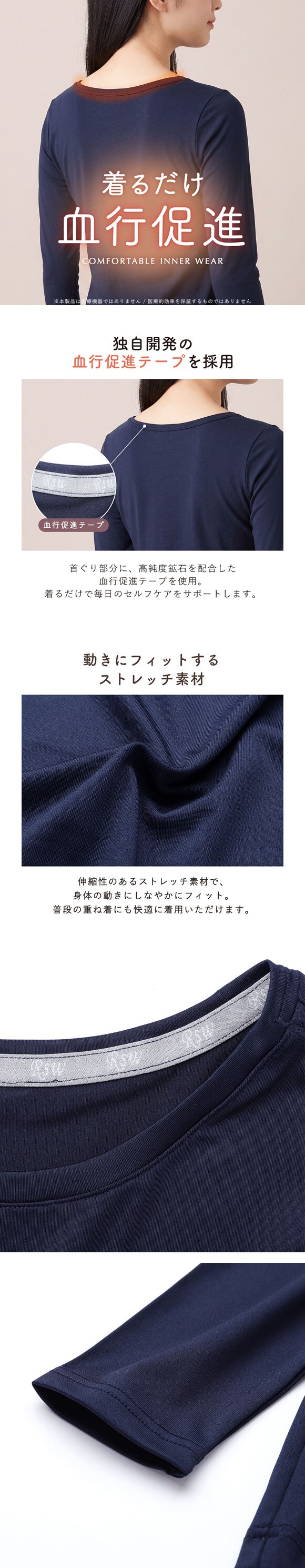 RCSP リカサポ 血行促進 長袖 インナー レディース セルフケア ML 婦人 LADIES ストレッチ