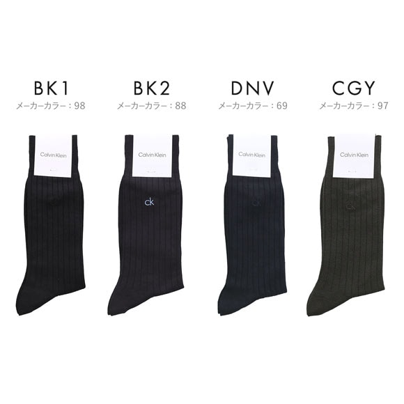 カルバン・クライン ckロゴ クルー丈 リブ ビジネスソックス メンズ 抗菌防臭 フォーマル 紳士 靴下 Calvin Klein