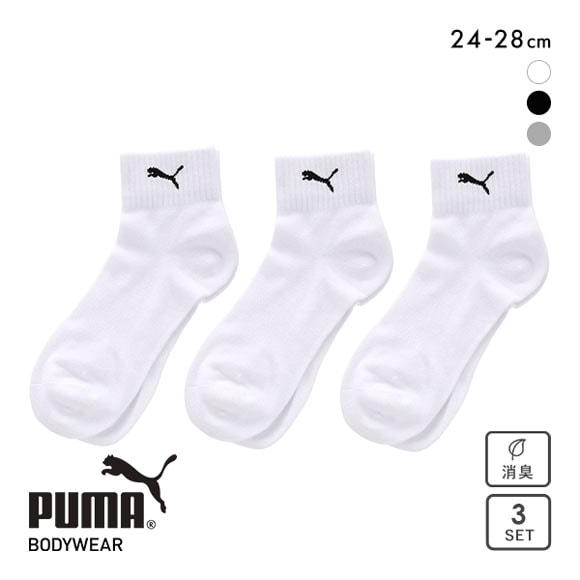 プーマ PUMA 3足組ソックス DEO CLEAN 消臭 ショート丈 メンズ 靴下 アーチサポート スポーツソックス つま先かかと補強入 24-28cm
