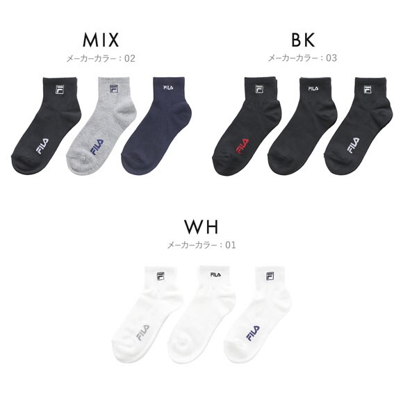 フィラ ショート丈 ソックス 3足セット レディース 靴下 23-25cm FILA