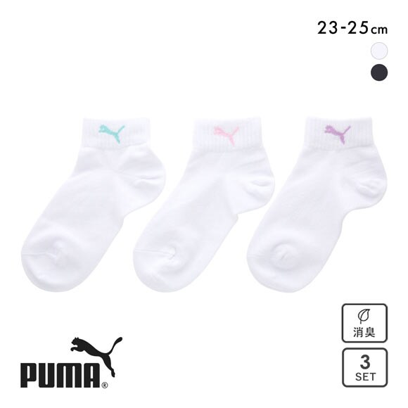 プーマ カラーキャットロゴ ショート丈 ソックス 3足セット レディース 靴下 PUMA スポーツ