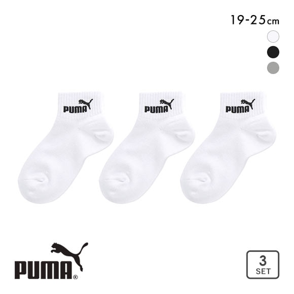 プーマ PUMA 3足組ソックス ショート丈 キッズ ジュニア 靴下 スポーツ 消臭加工 つま先かかと補強入