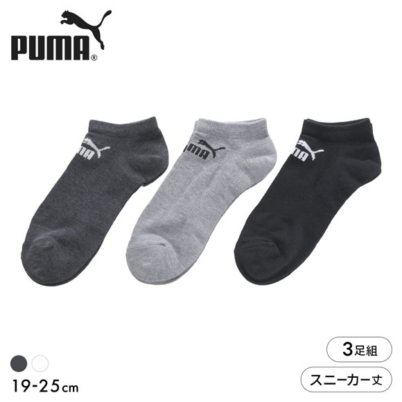プーマ PUMA Boys スニーカー丈 ソックス 3足セット 靴下 キッズ ジュニア ボーイズ 子供 スポーツ 男児