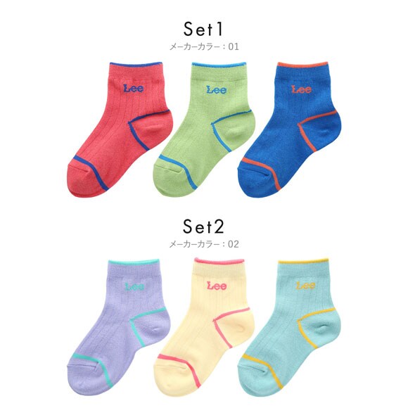 リー キッズ ショート丈 ソックス 3足セット ジュニア 子供 男児 女児 LEE