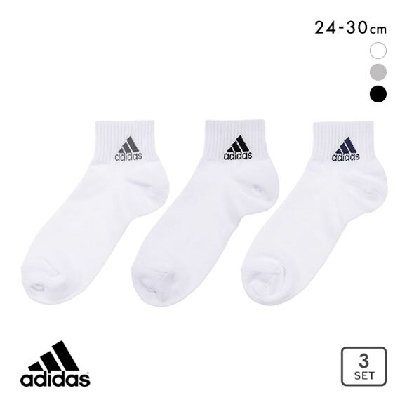 アディダス adidas 3足組 ショート丈 ソックス ワンポイントロゴ無地