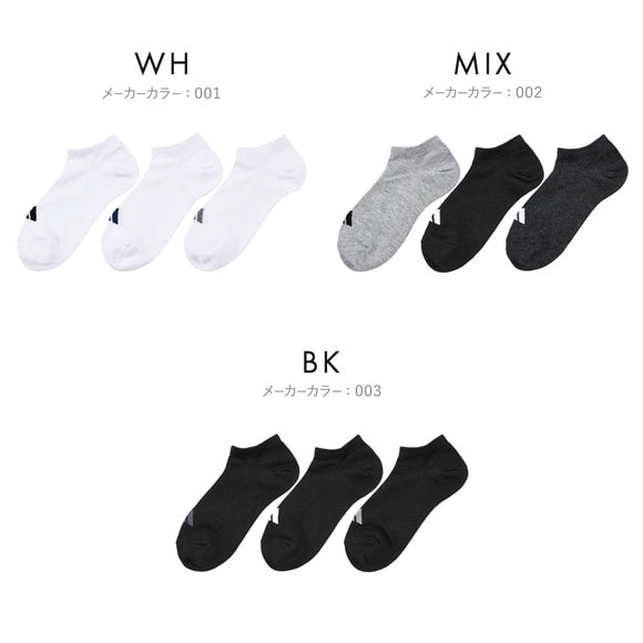 アディダス ベーシック スニーカー丈 ソックス 3足セット メンズ 靴下 adidas 破れにくい 消臭 24-26cm 26-28cm 28-30cm