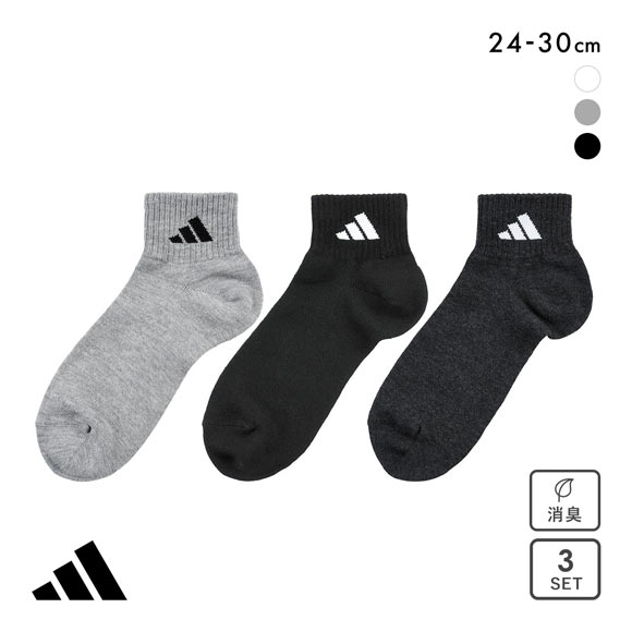 アディダス ベーシック ショート丈 ソックス 3足セット メンズ 靴下 adidas 破れにくい 消臭 24-26cm 26-28cm 28-30cm