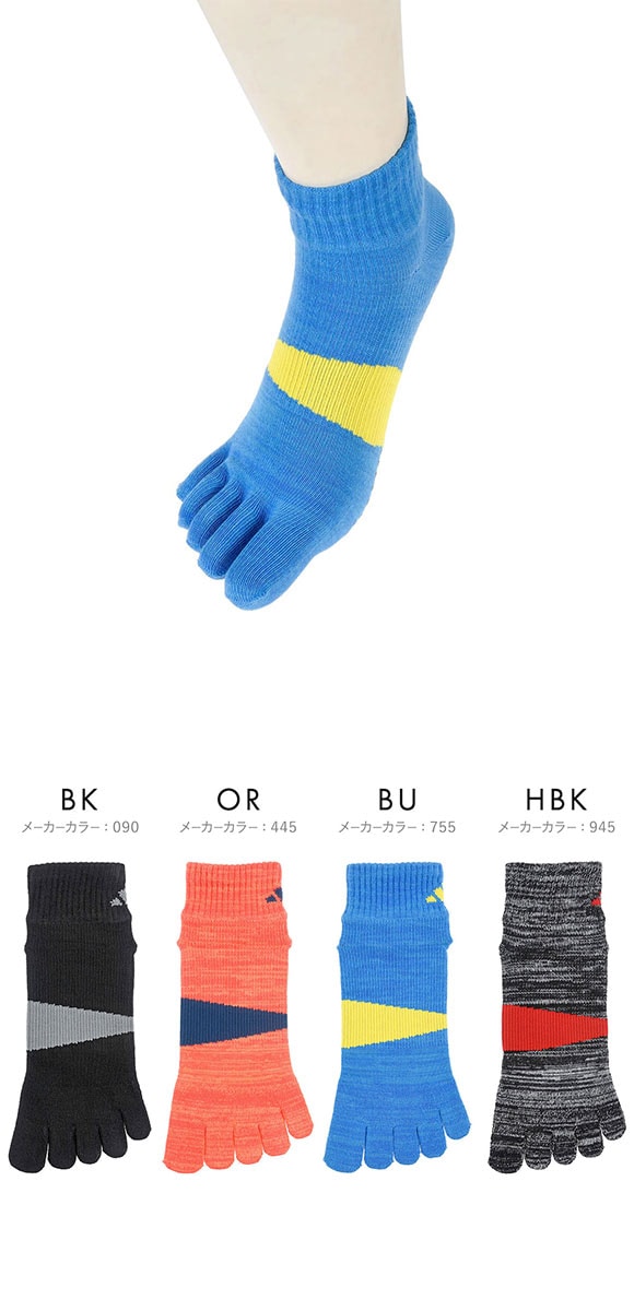 アディダス 足底滑り止め付き ショート丈 5本指ソックス メンズ 靴下 adidas 25-27cm