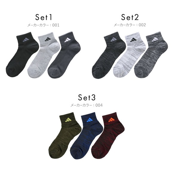 アディダス ストロング ショート丈 ソックス 3足セット メンズ 靴下 adidas 耐久性10倍 24-26cm 26-28cm