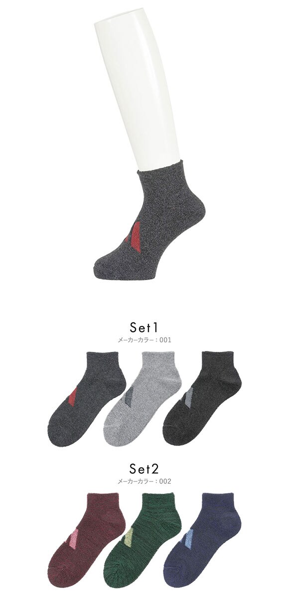 アディダス ビッグロゴ フルパイル ショート丈 ソックス 3足セット WARM メンズ 靴下 adidas 24-26cm 26-28cm