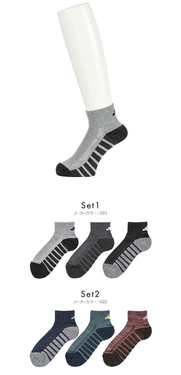 アディダス 足底パイル ショート丈 ソックス 3足セット メンズ 保温 靴下 adidas 24-26cm 26-28cm