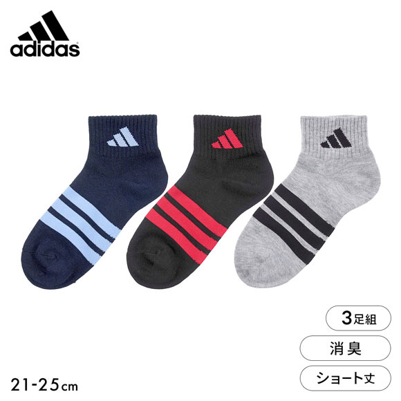 アディダス キッズ ジュニア ショート丈 ソックス 3足セット 靴下 消臭 adidas 21-23cm 23-25cm