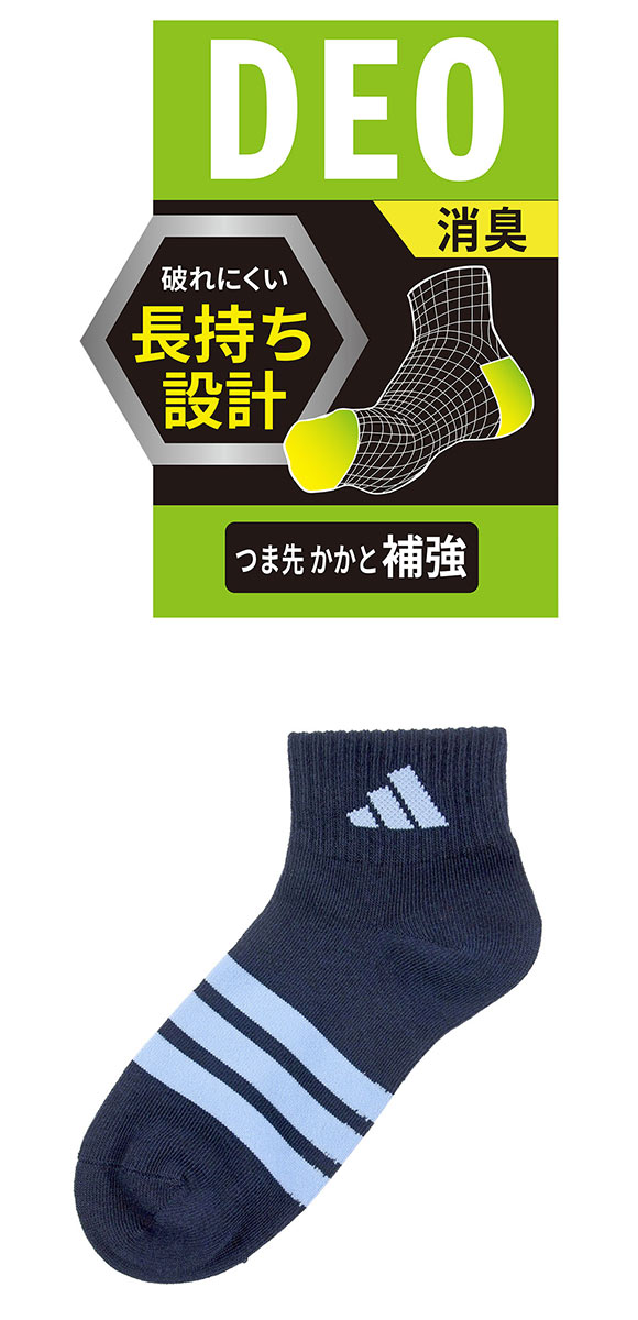 アディダス キッズ ジュニア ショート丈 ソックス 3足セット 靴下 消臭 adidas 21-23cm 23-25cm