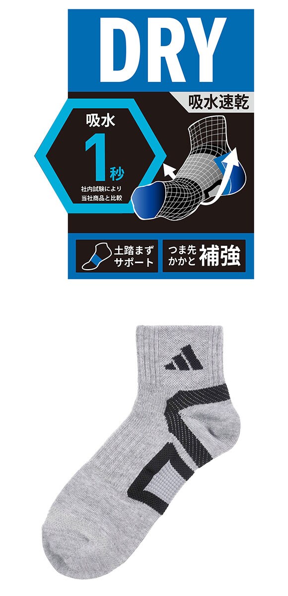 アディダス キッズ ジュニア DRY ショート丈 ソックス 3足セット 吸水速乾 靴下 adidas 21-23cm 23-25cm